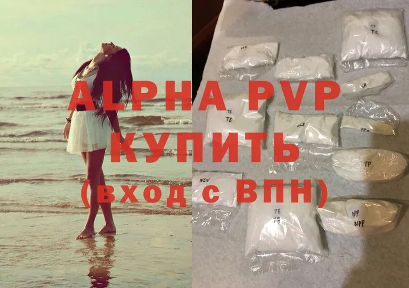 Alfa_PVP крисы CK  наркотики  Любань 