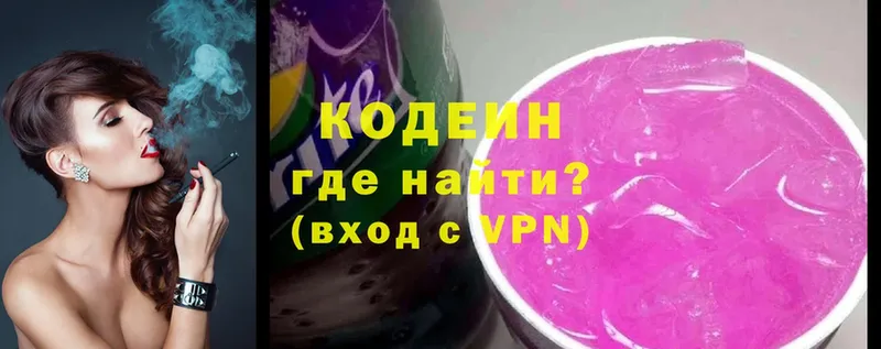 Кодеиновый сироп Lean напиток Lean (лин)  МЕГА как войти  Любань 