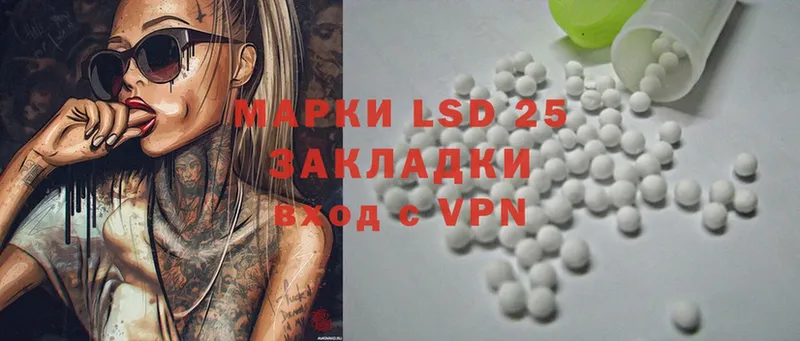 LSD-25 экстази кислота  Любань 