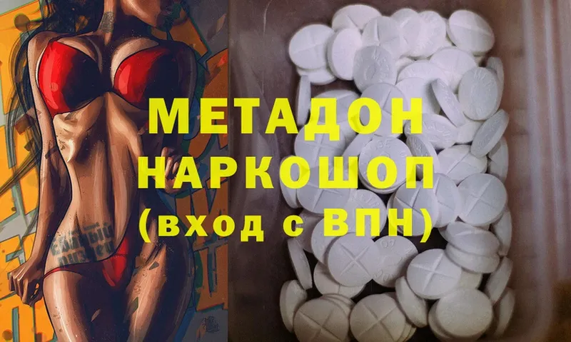 Метадон methadone  Любань 