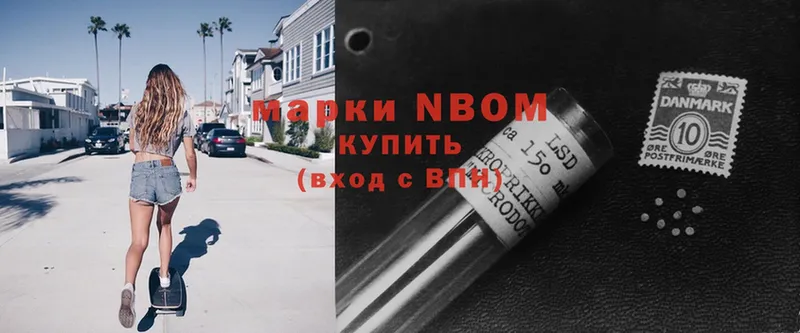 Марки NBOMe 1,5мг Любань